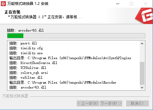 万能格式转换器截图