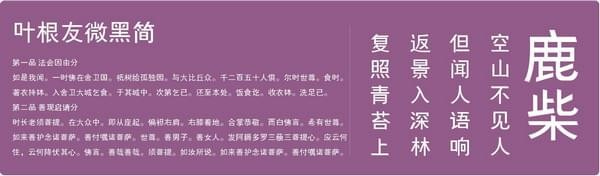 叶根友微黑简截图
