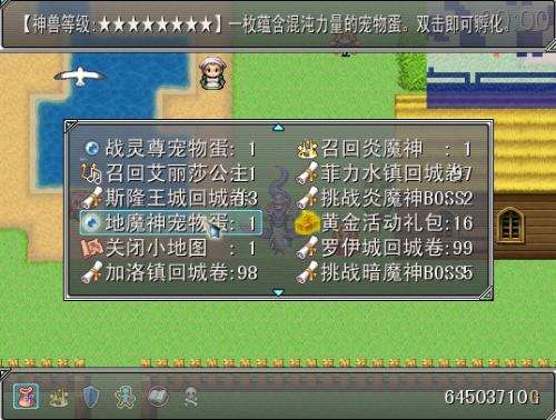 怒龙战记3截图