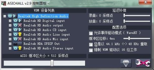 asio声卡驱动截图