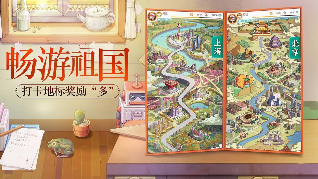 小浣熊百将传截图