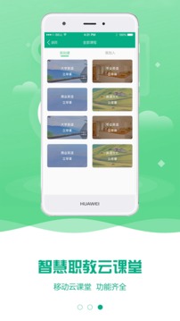 智慧职教考试悬浮窗会被检测到吗 云课堂智慧职教截图