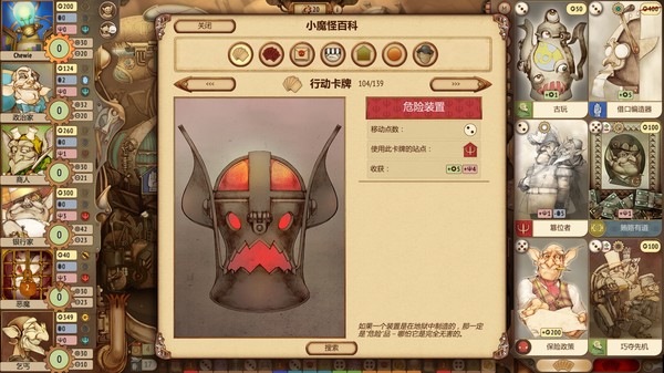 地精公司截图