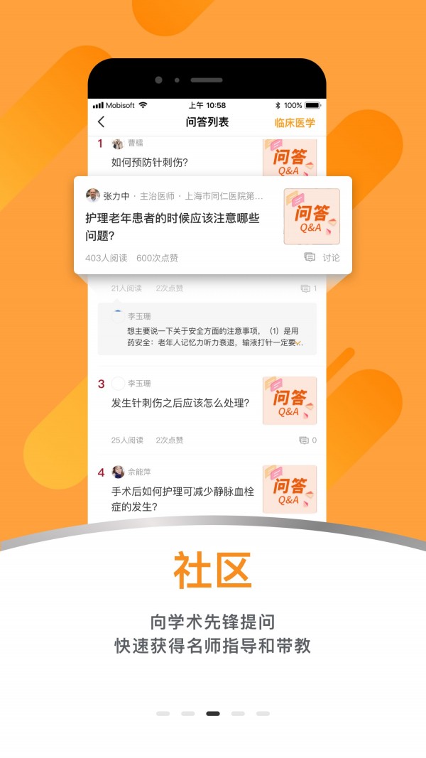 蛇牌学院中国截图