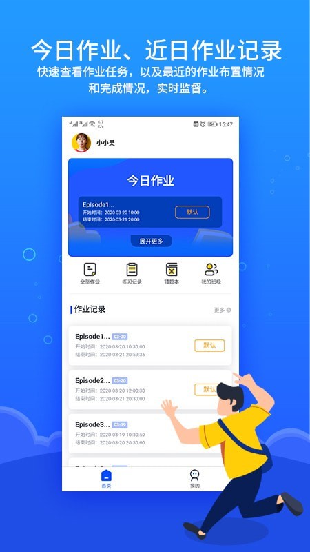 进名校家庭作业电脑版截图
