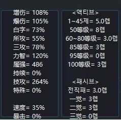 DNF100SS搭配计算器截图