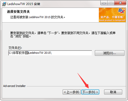 LedshowTW截图