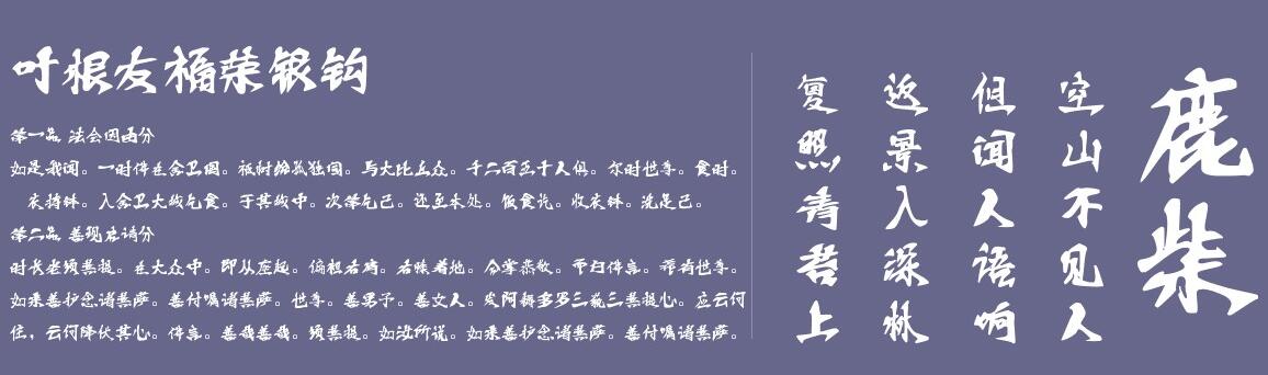 叶根友福荣银钩截图