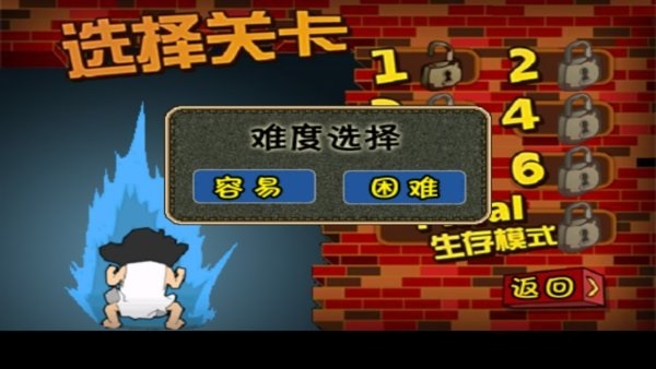 钉子户大战拆迁队截图