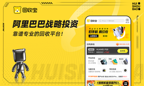 回收宝截图