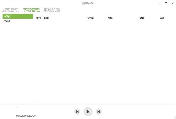 鱼声音乐截图