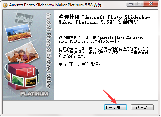 Photo Slideshow Maker Platinum截图