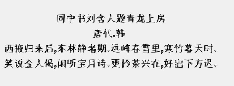 南构图梦手写截图