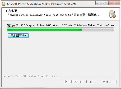 Photo Slideshow Maker Platinum截图