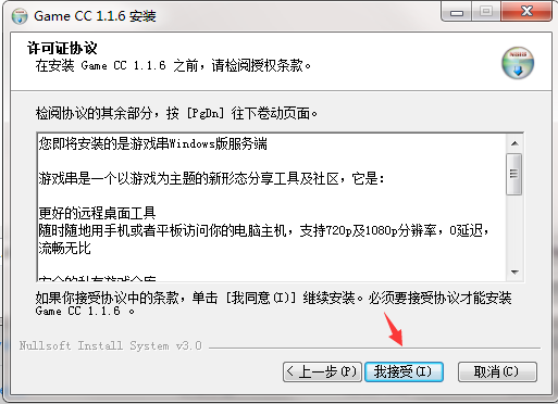 游戏串windows服务端截图