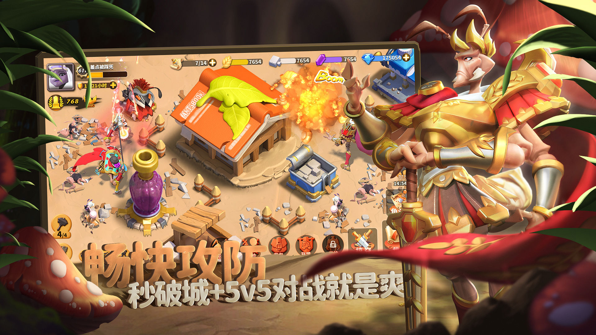 蚁族崛起截图
