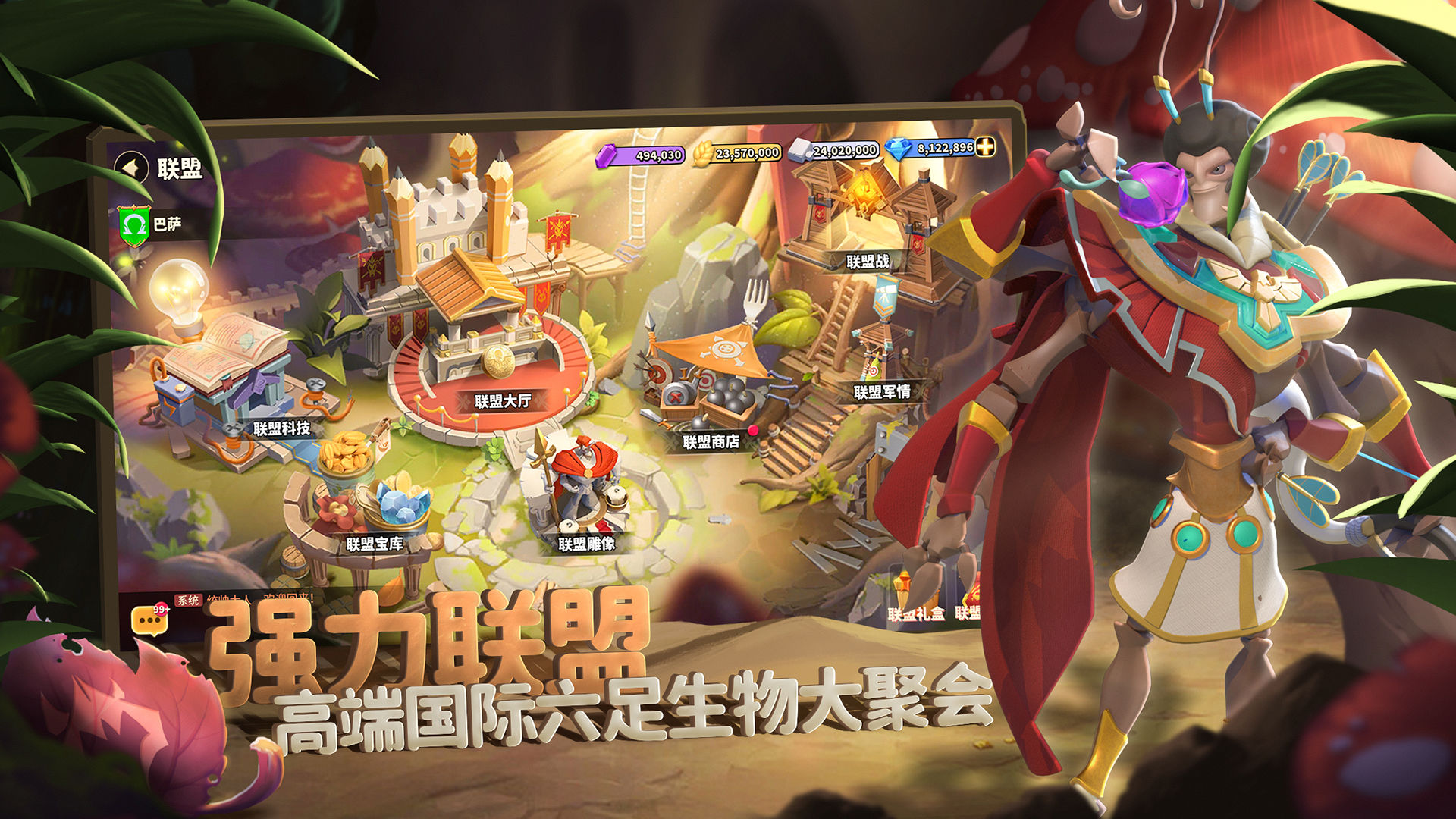 蚁族崛起截图