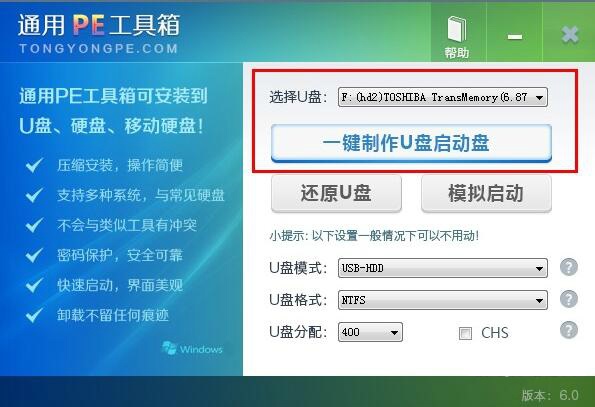 winpe系统截图