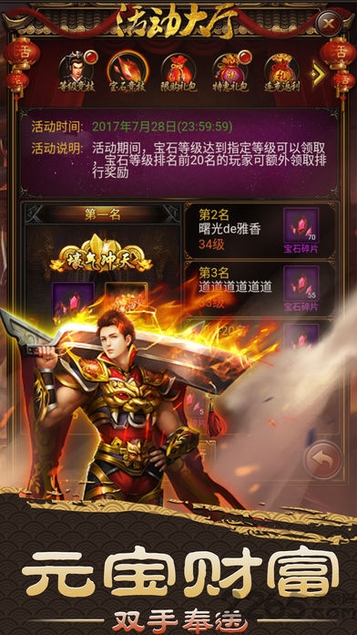 裁决战歌截图