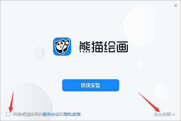 熊猫绘画截图