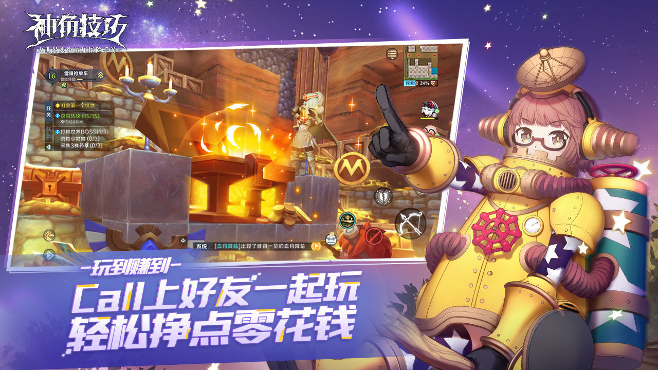 神角技巧截图