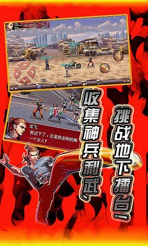 拳霸天下截图