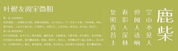 叶根友阁宋微粗截图