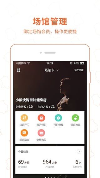 小熊快跑截图