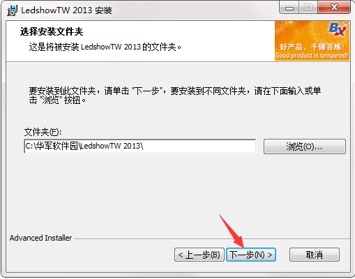 LedshowTW2013截图