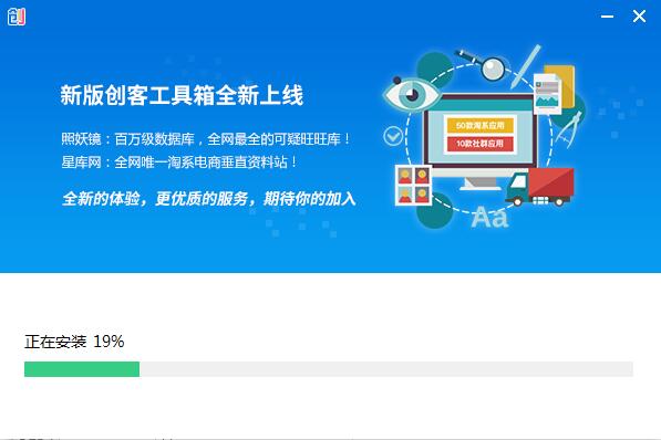 创客工具箱截图