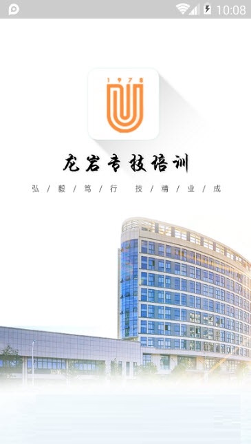 龙岩市专业技术人员继续教育培训平台电脑版截图
