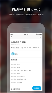 米画师截图