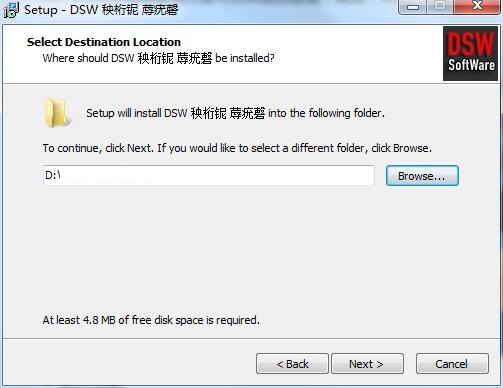 DSW屏幕截图截图