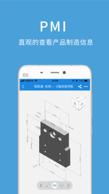 图纸通截图