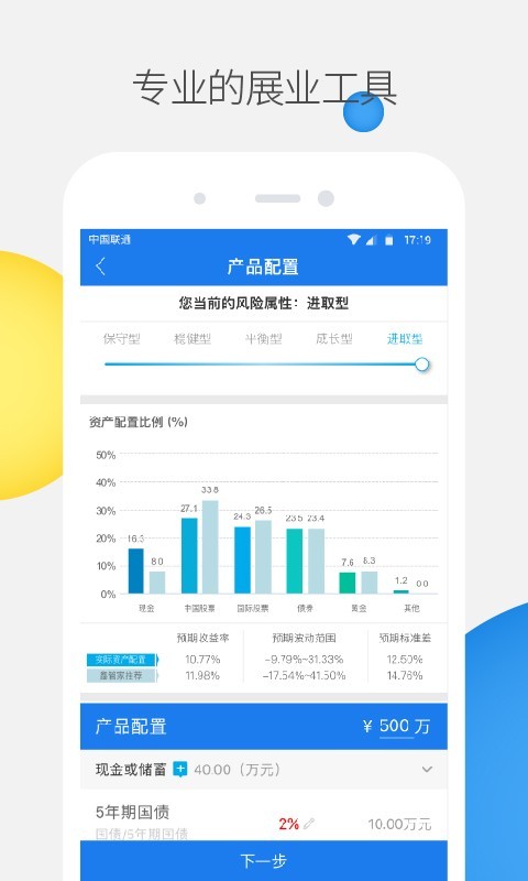 鑫管家截图
