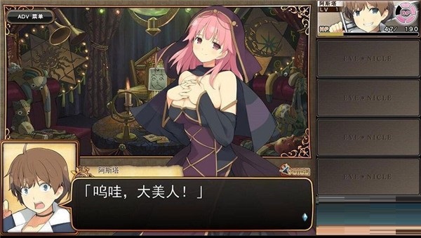 夏娃年代记截图