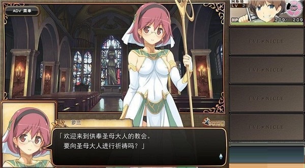 夏娃年代记截图