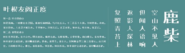 叶根友阁正度截图