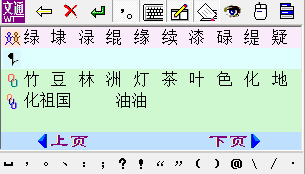 慧视小灵鼠截图