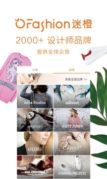 迷橙截图