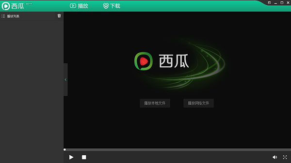 西瓜影院播放器截图