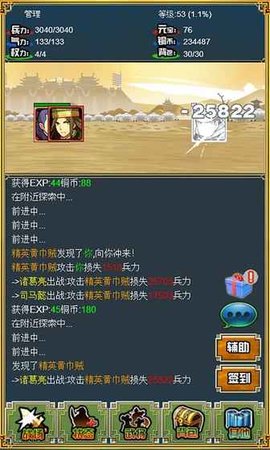 三国群英一统天下截图