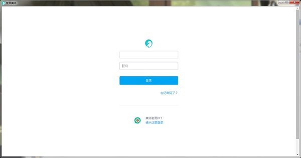 美洽截图