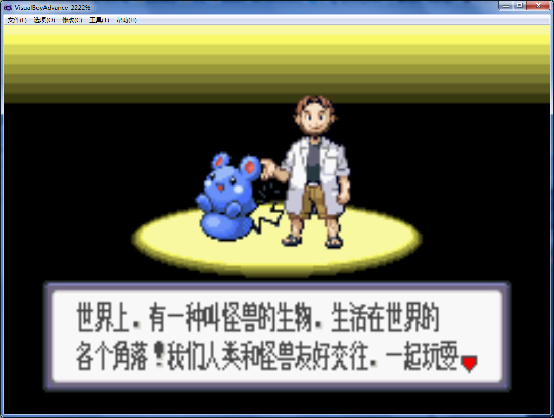 口袋妖怪红宝石截图