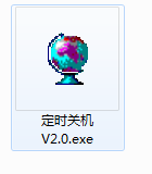 三六游定时关机程序截图