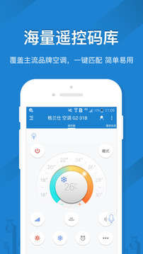 创维电视手机遥控截图