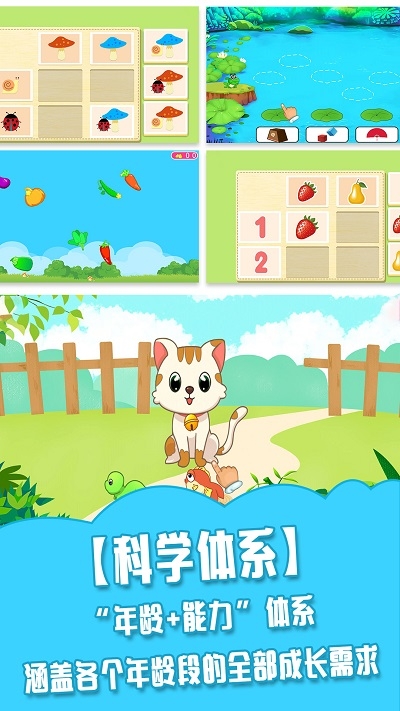 儿童学习全集电脑版截图