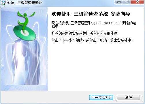 三极管速查系统截图