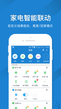 创维电视手机遥控截图