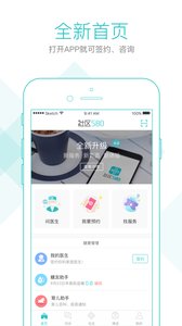社区580截图
